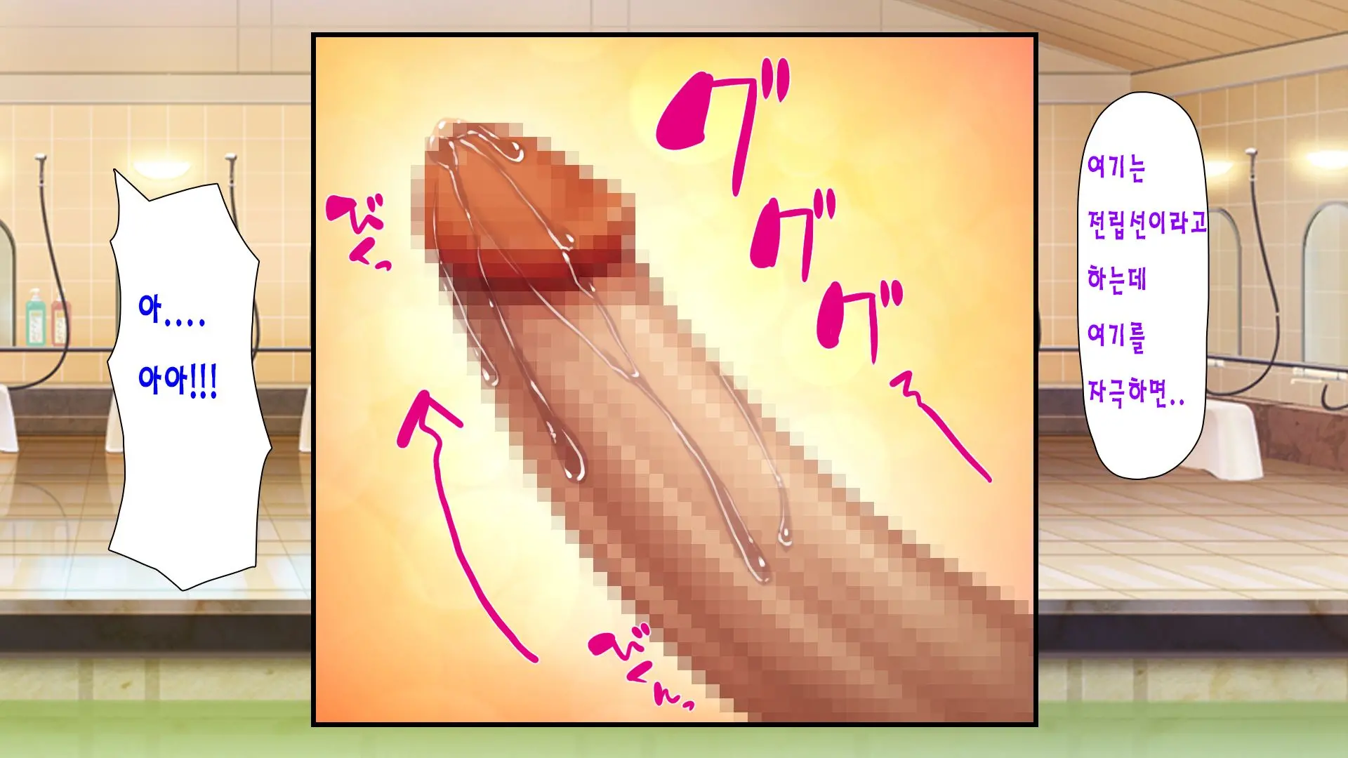 Sentou De Onee-San-Tachi Ni Ecchi Na Itazura O Sarechau Boku | 목욕탕에서 누나들에게 야한 장난을 당하면